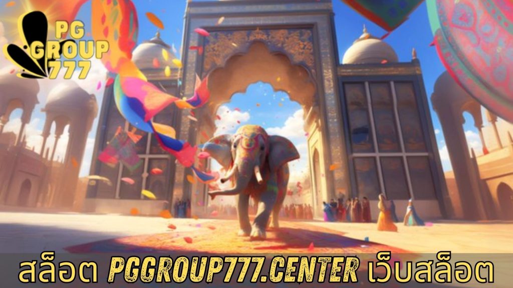 สล็อต pggroup777.center เว็บสล็อต