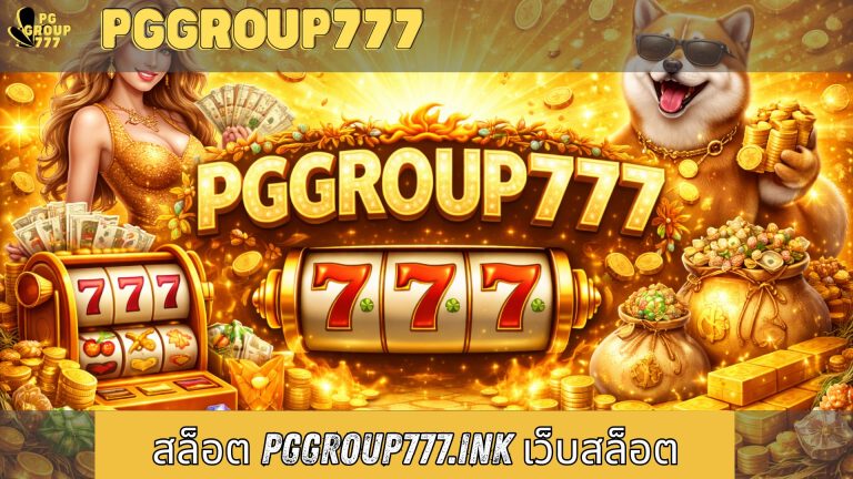 สล็อต pggroup777.ink เว็บสล็อต