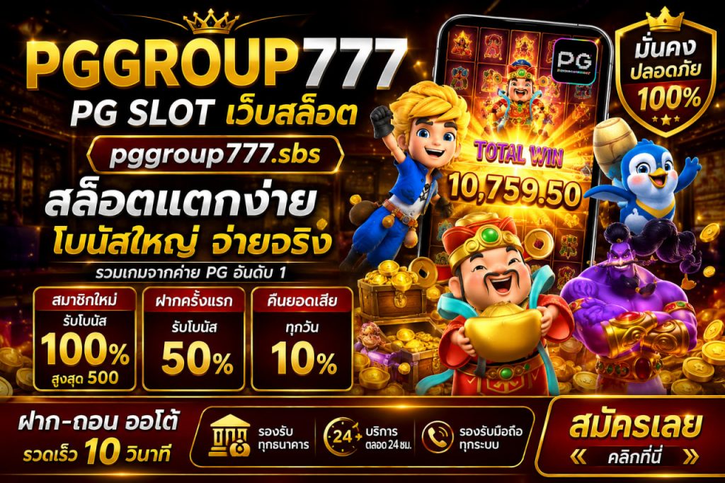 pg slot pggroup777.sbs เว็บสล็อต