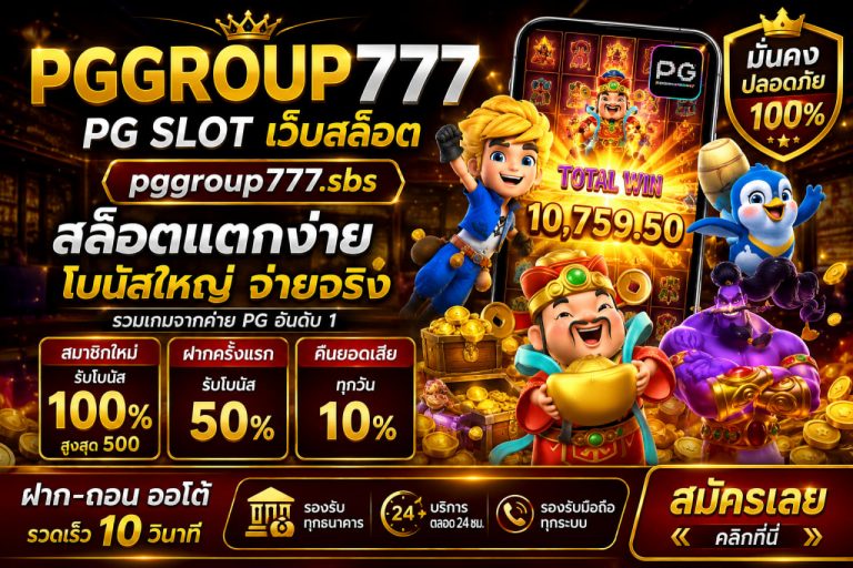 pg slot pggroup777.sbs เว็บสล็อต
