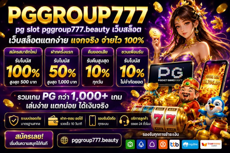 pg slot pggroup777.beauty เว็บสล็อต